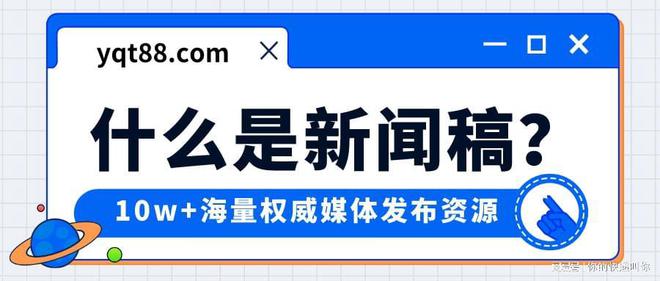 博天堂918ag国际模板化写作不失优雅-10份新闻稿范文精选