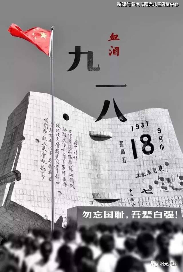 918博天堂官网918【勿忘国耻·振兴中华】
