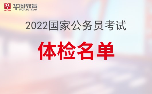 博天堂app下载网址邦度公事员员试验网_2022年邦考官网入口